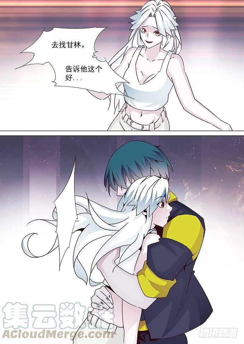 塔器裙座设计漫画,守护篇19：一切归于晶魄利用率5图