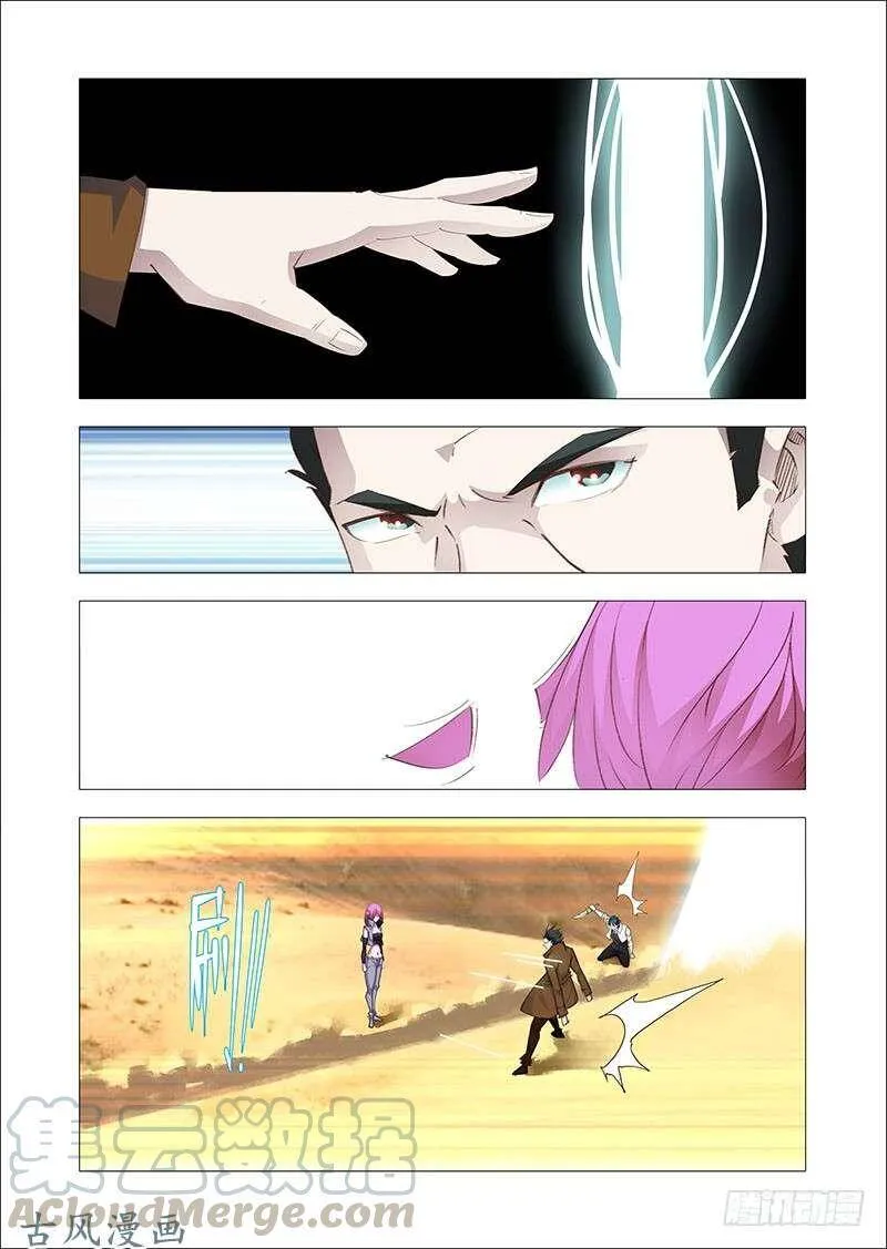 塔奇剧场下载免费看全集漫画,引路篇159：算算我们的账1图