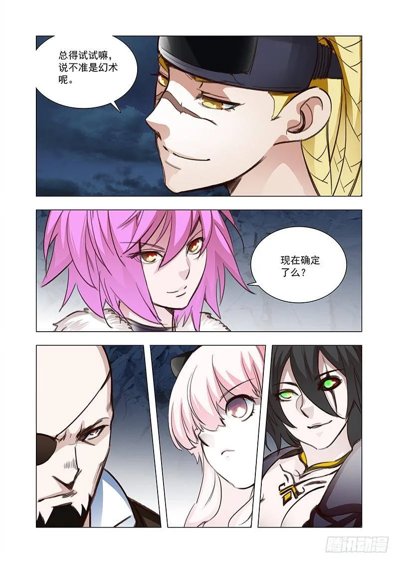 塔器裙座设计漫画,引路篇115：生命规化（一）4图