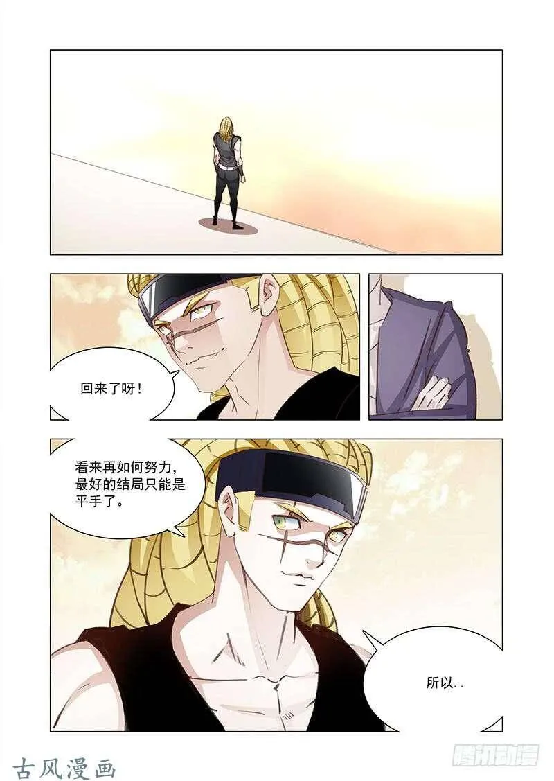 塔奇剧场下载免费看全集漫画,引路篇159：算算我们的账4图