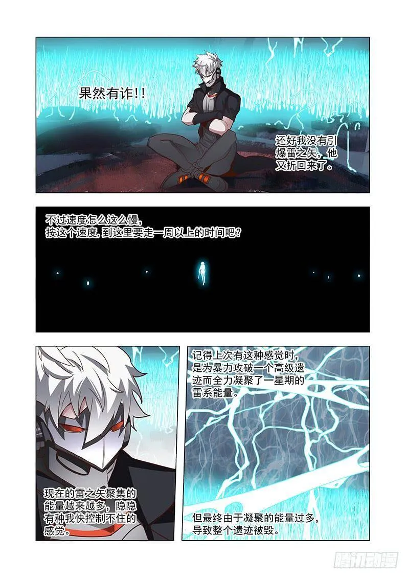 塔奇拉是什么酒漫画,引路篇56：再见（十七）2图