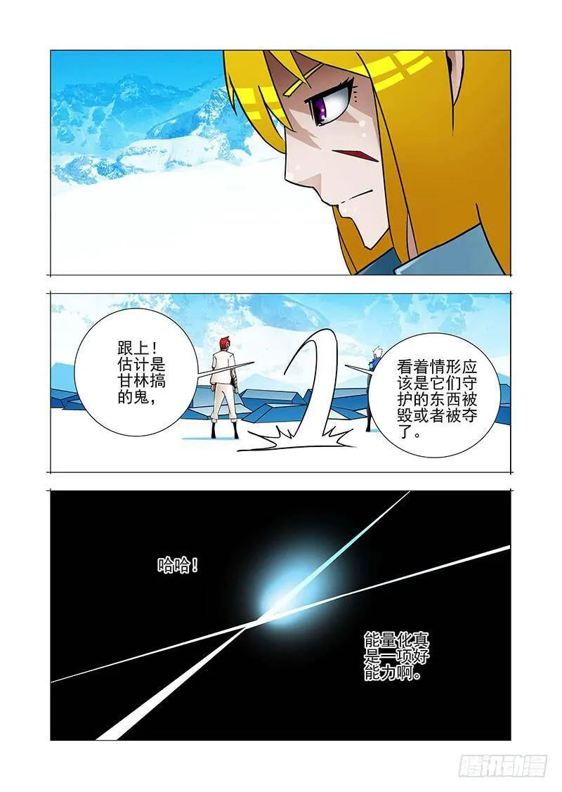 塔奇队长漫画,绝望深渊篇34：救不回来了4图