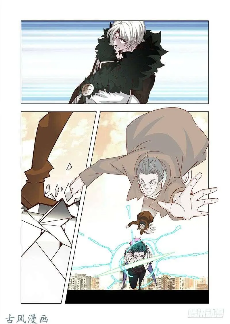 塔奇漫画免费漫画,引路篇157：够了！2图
