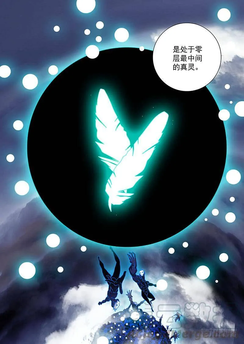 塔奇队长漫画,守护篇84：控制零层的方法1图