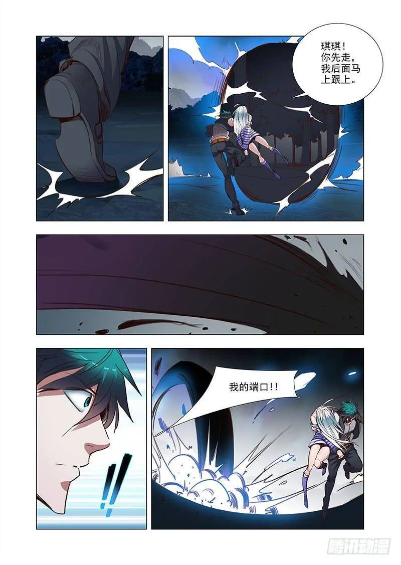 塔奇拉是什么酒漫画,引路篇22.压制的情感（十二）4图