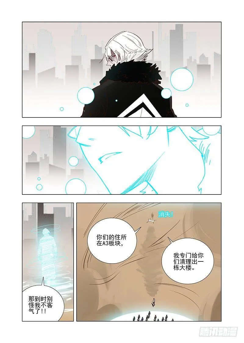 塔奇尼漫画,引路篇41：再见（二）4图