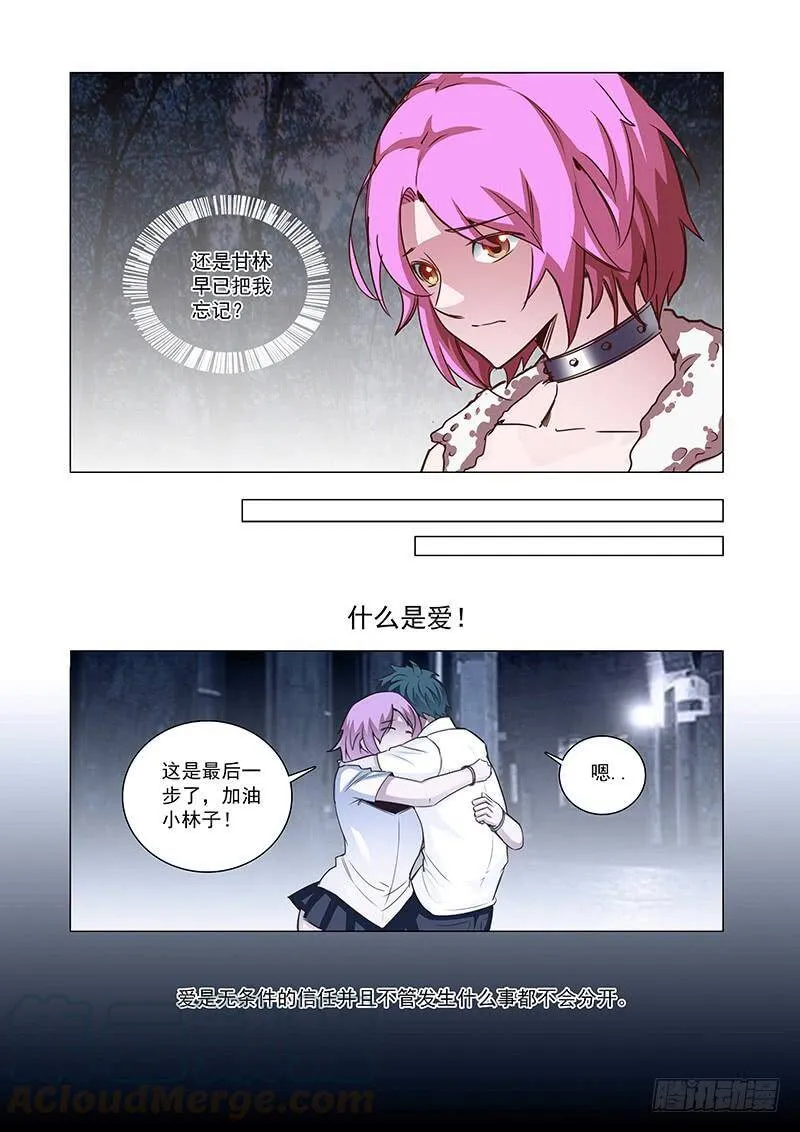 塔奇拉是什么酒漫画,引路篇56：再见（十七）5图