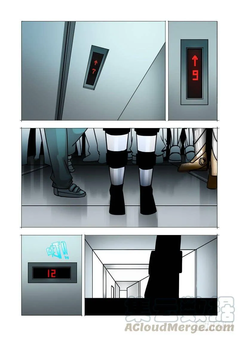 塔奇队长漫画,绝望深渊篇15：四号楼5图
