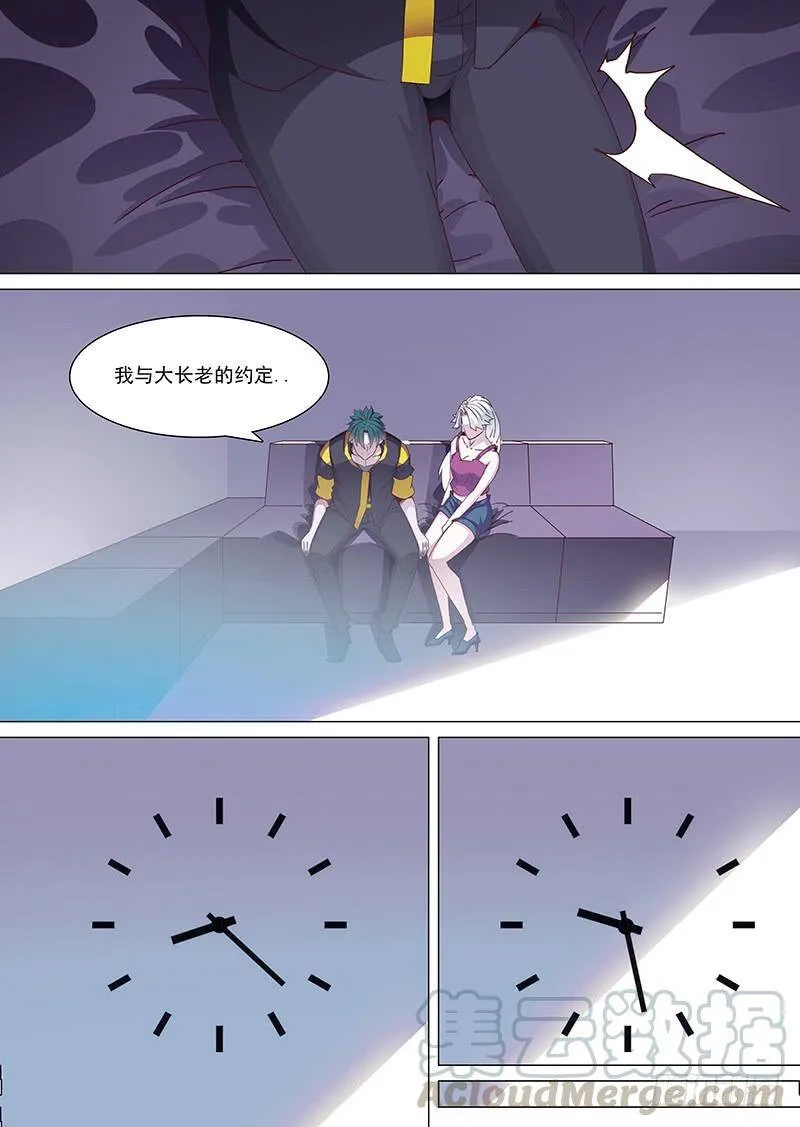 塔器裙座设计漫画,守护篇15：自己最重要5图