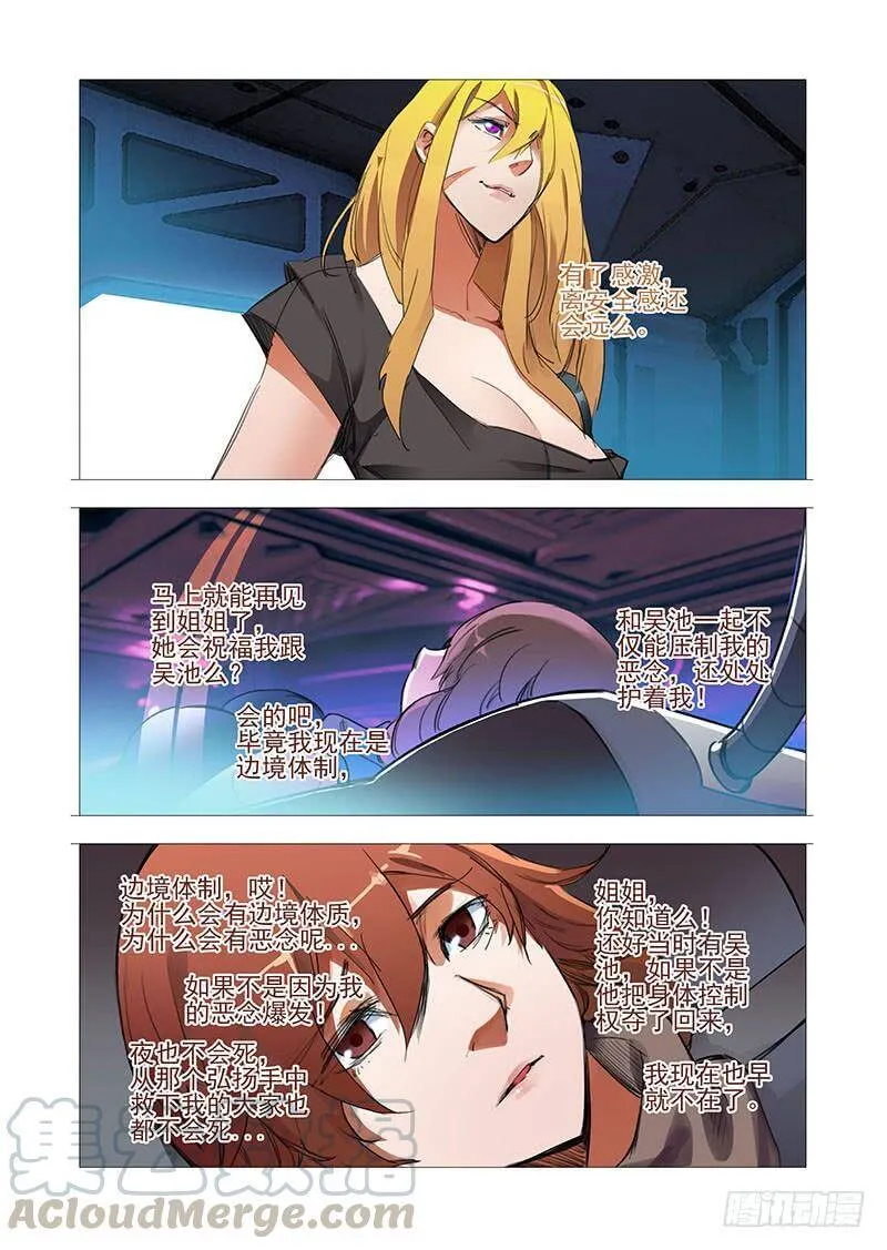 塔奇拉是什么酒漫画,复活篇09：找其他办法可以么？1图