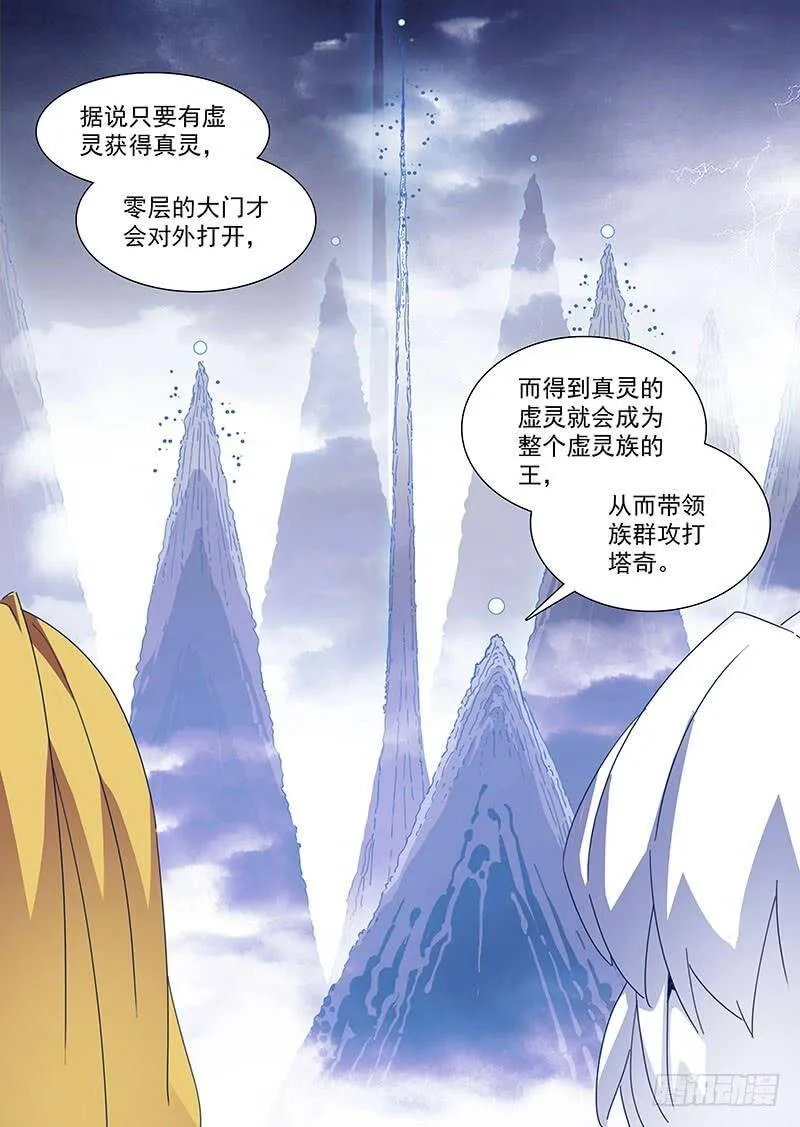 塔奇队长漫画,守护篇84：控制零层的方法3图