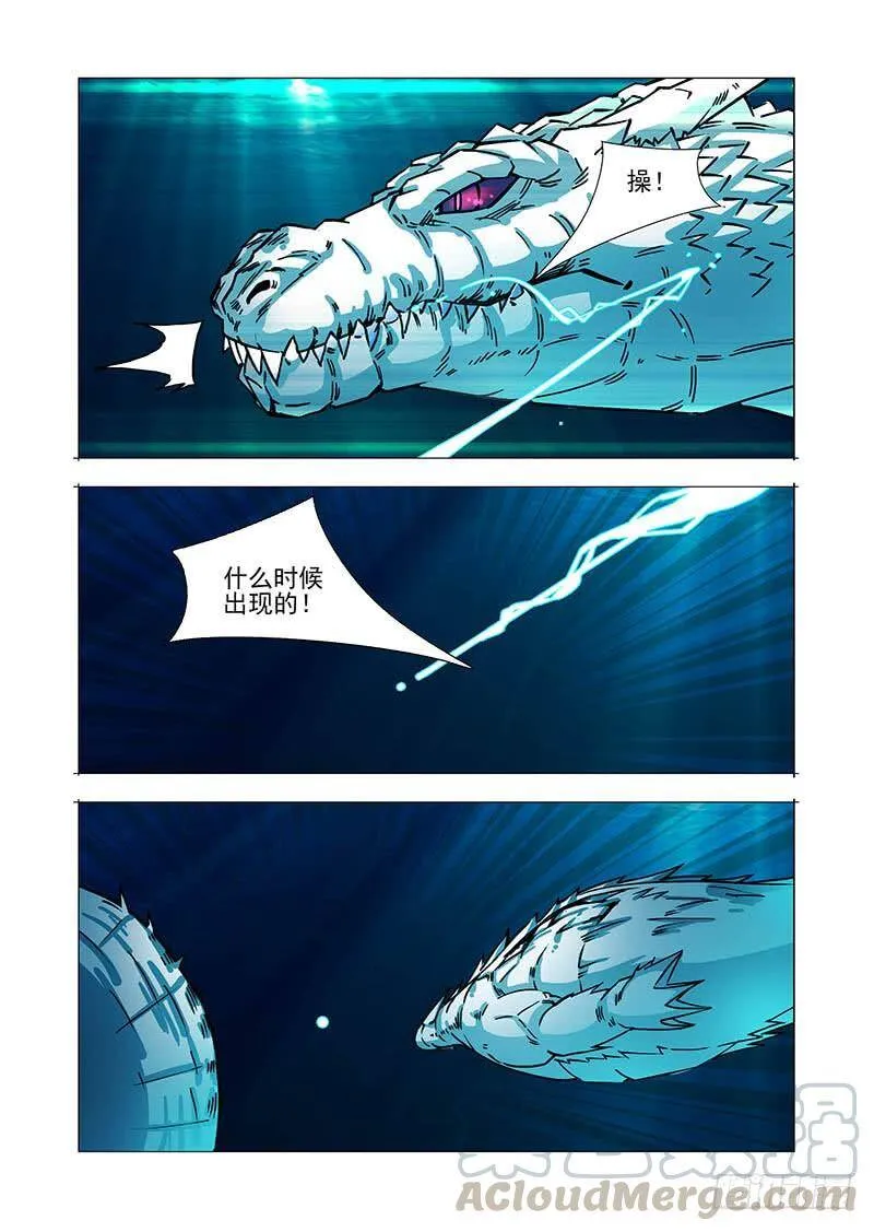 踏青活动方案漫画,绝望深渊篇33：完美碎晶之花5图