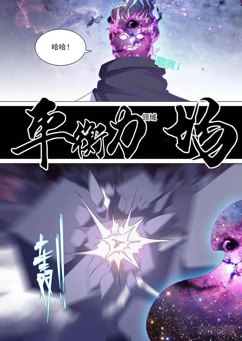 塔奇拉是什么酒漫画,守护篇71：我！昆铁斤！要杀你！2图