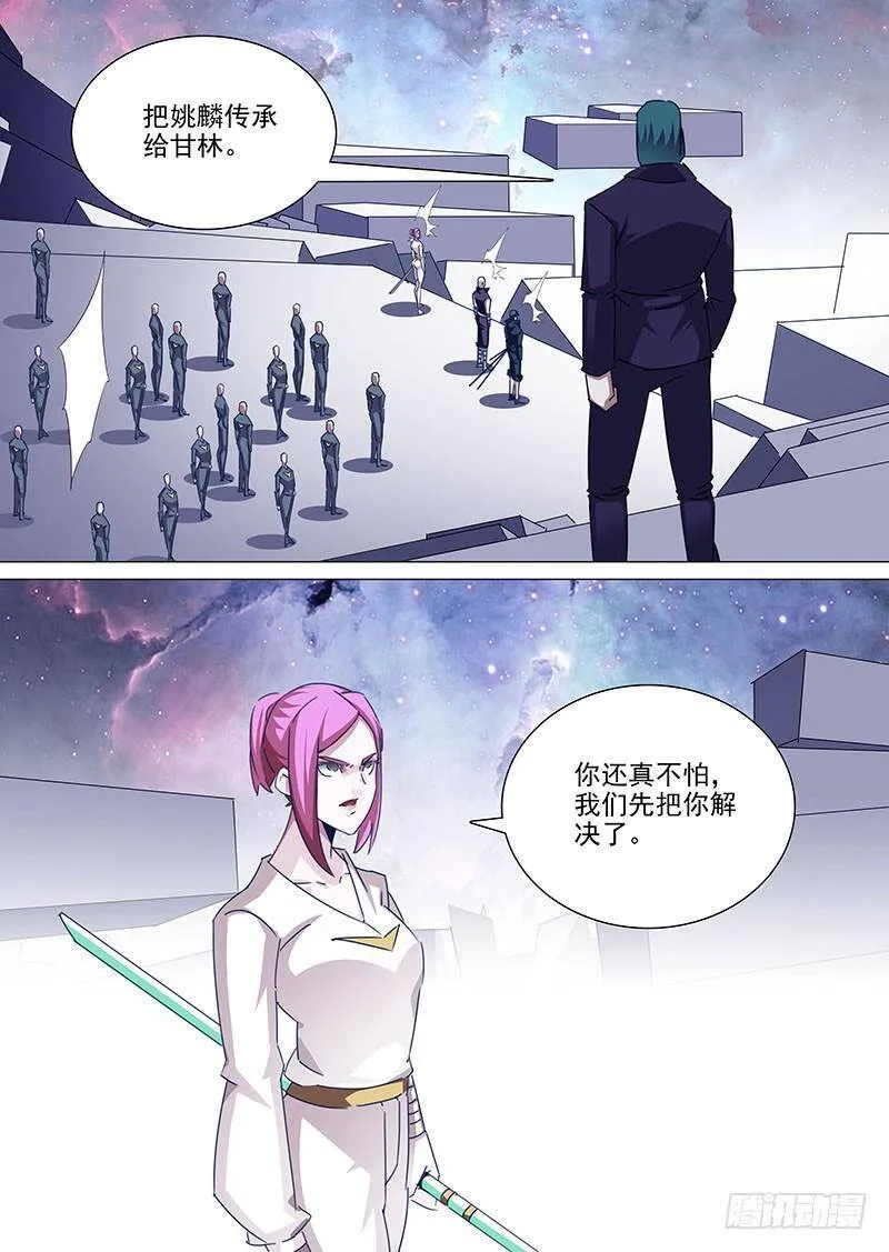 塔奇漫画免费阅读下拉式漫画,守护篇99：甘林不能是牺牲品4图