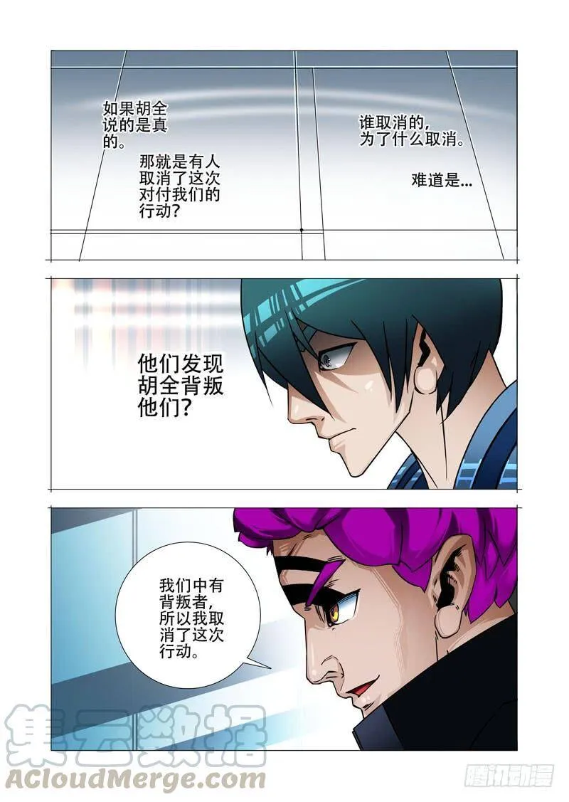 塔器裙座设计漫画,绝望深渊篇20：难道是？5图