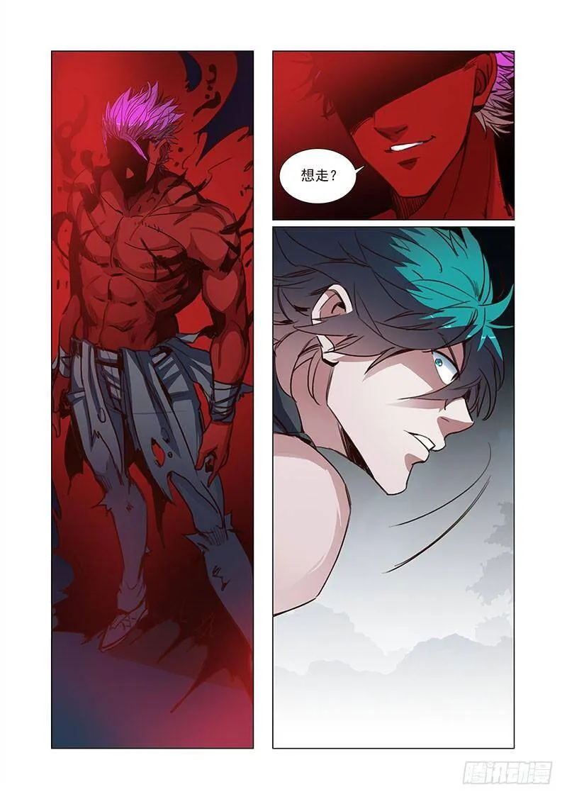塔奇拉是什么酒漫画,引路篇22.压制的情感（十二）3图