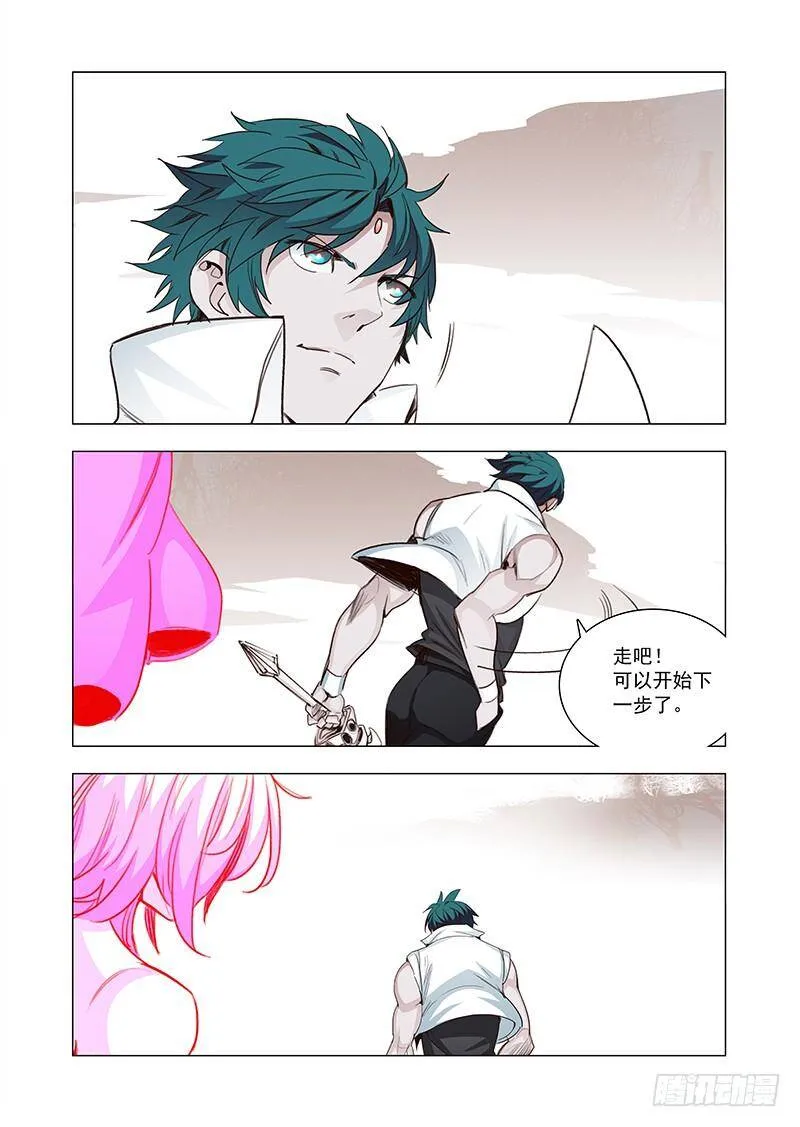 塔奇皮里纳是什么药漫画,引路篇131：都是我的错3图