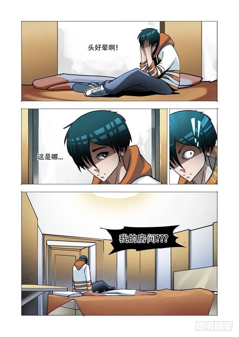 塔奇剧场下载免费看全集漫画,绝望深渊篇04：试炼任务2图