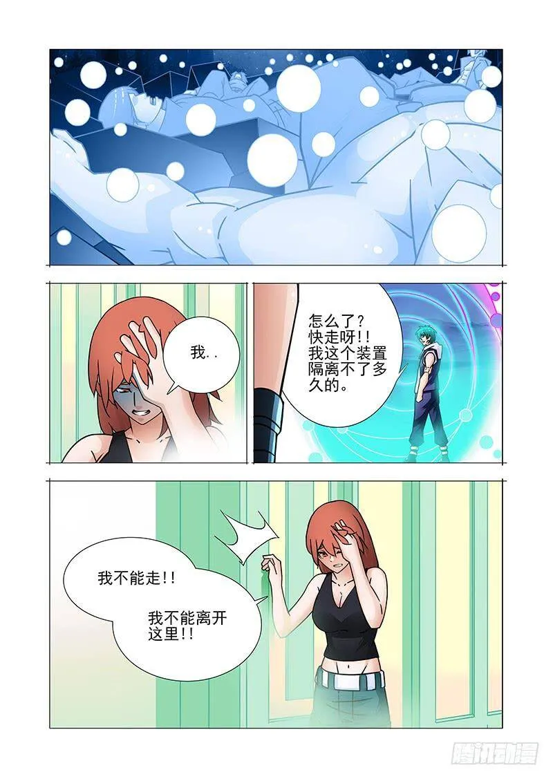 塔奇文化短视频漫画,复活篇03：跟我走吧！4图