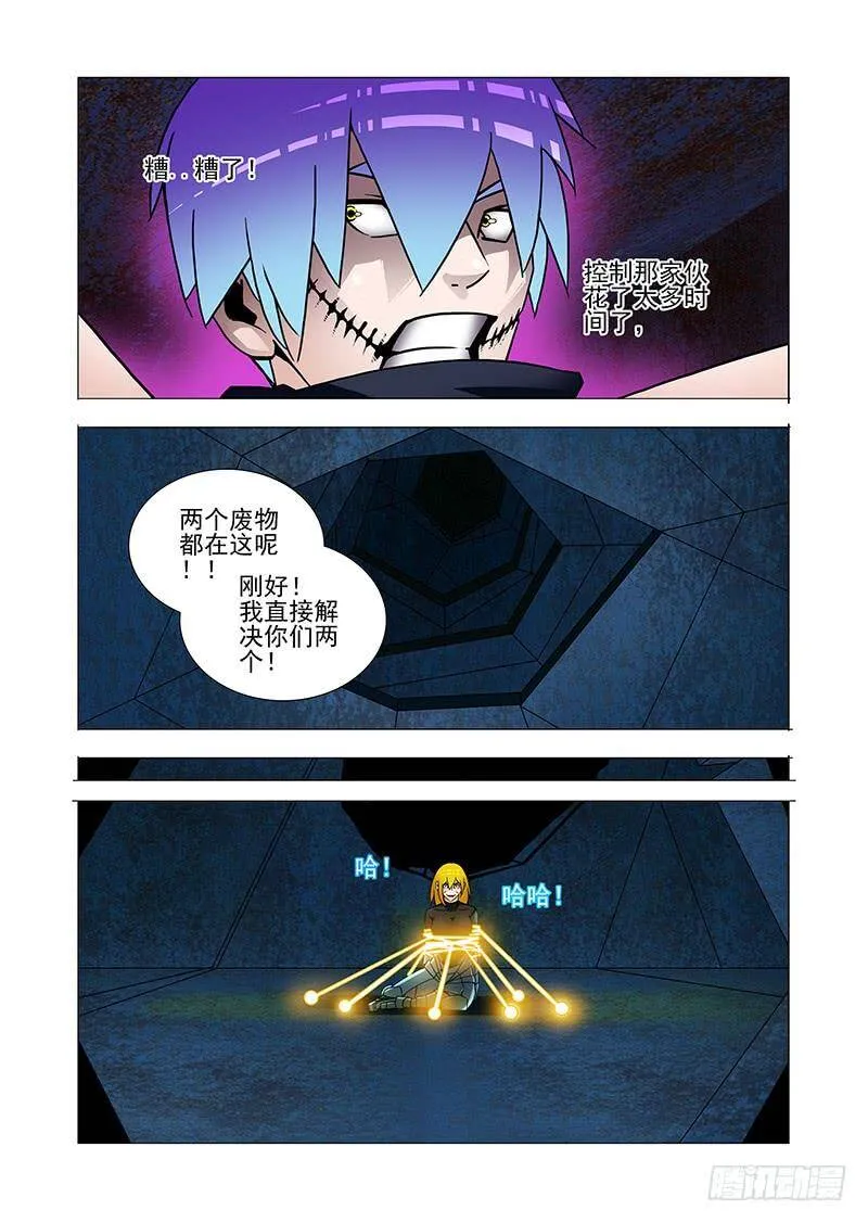 他强任他强清风拂山岗什么意思漫画,双林篇41：消失了2图