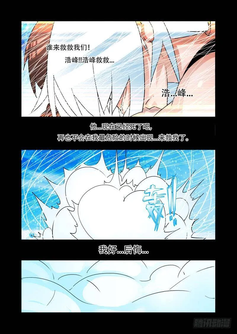 塔奇拉是什么酒漫画,绝望深渊篇26：相信奇迹3图