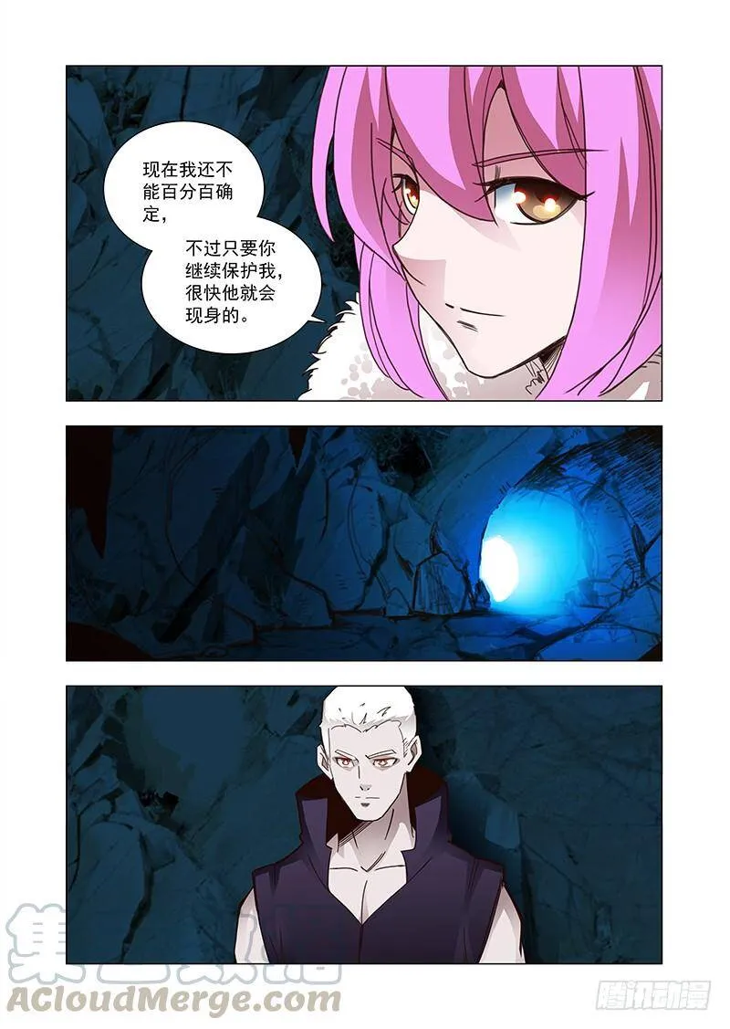 塔奇艾罗漫画,引路篇90：我们的感情（七）5图