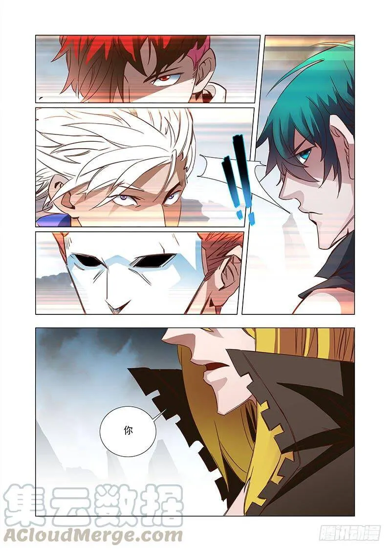 塔奇拉是什么酒漫画,引路篇30：压制的情感（二十）5图
