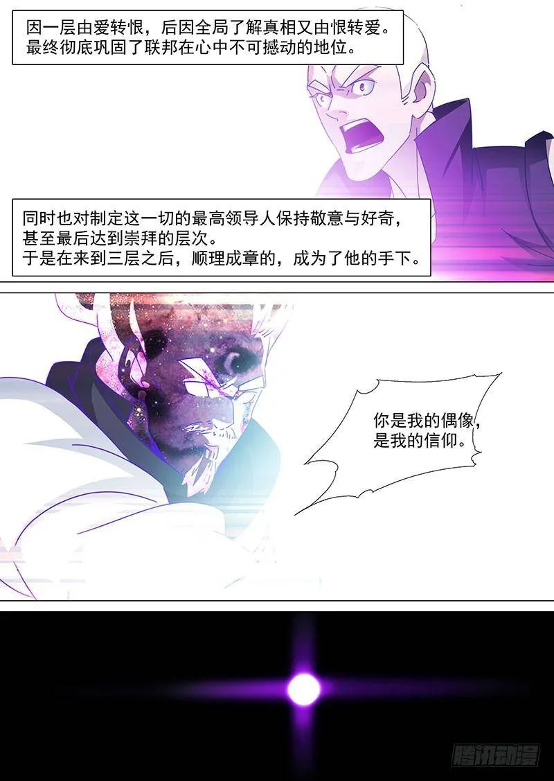 塔奇q是什么意思日语漫画,守护篇75：我 塔奇 大长老34图
