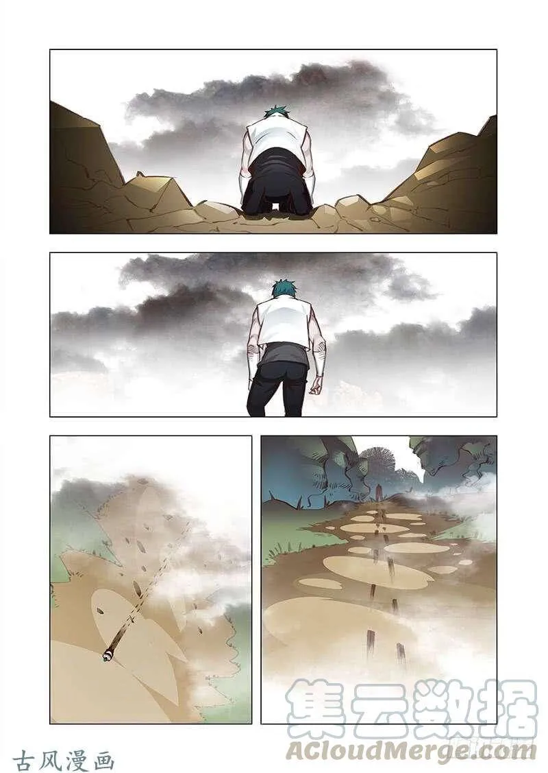 塔奇拉是什么酒漫画,引路篇完：我！要么？1图