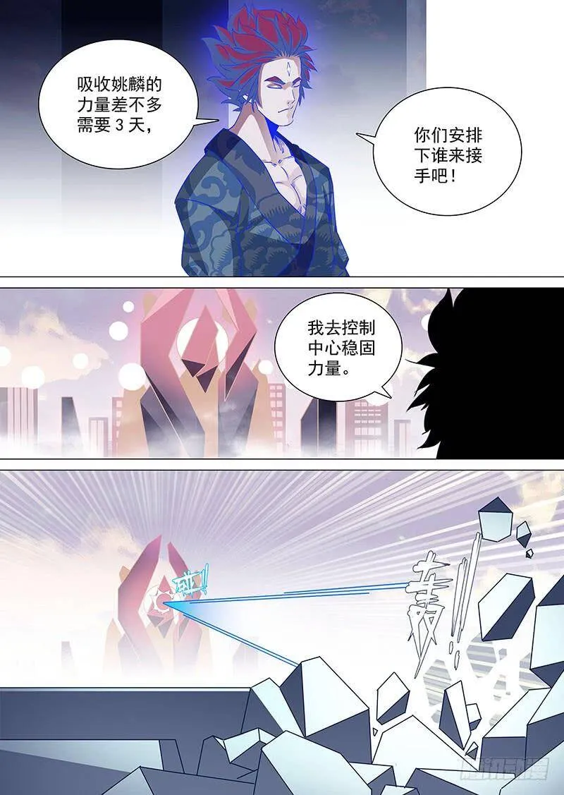 塔奇拉是什么酒漫画,守护篇83：零层4图