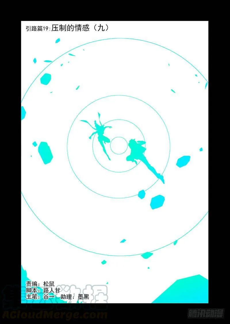 塔器裙座设计漫画,引路篇19：压制的情感（九）1图