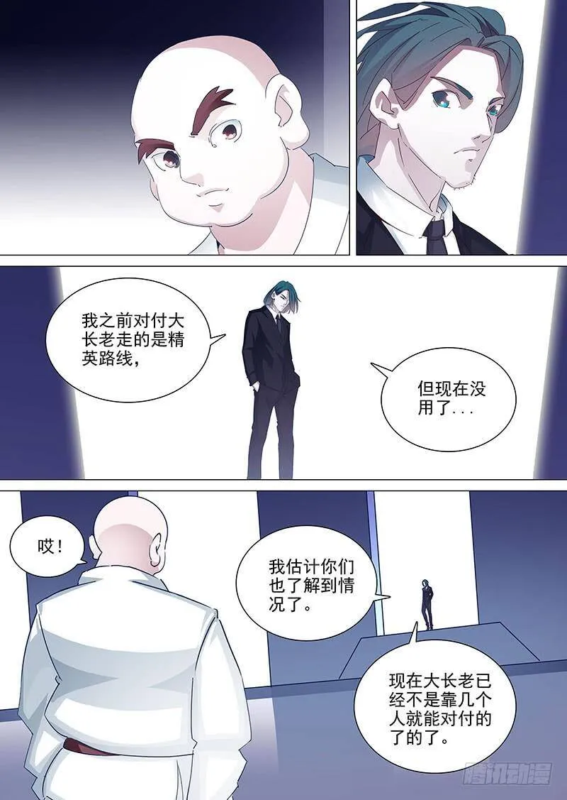 塔奇剧场免费看漫画,守护篇40：甘徘的过去（上）3图