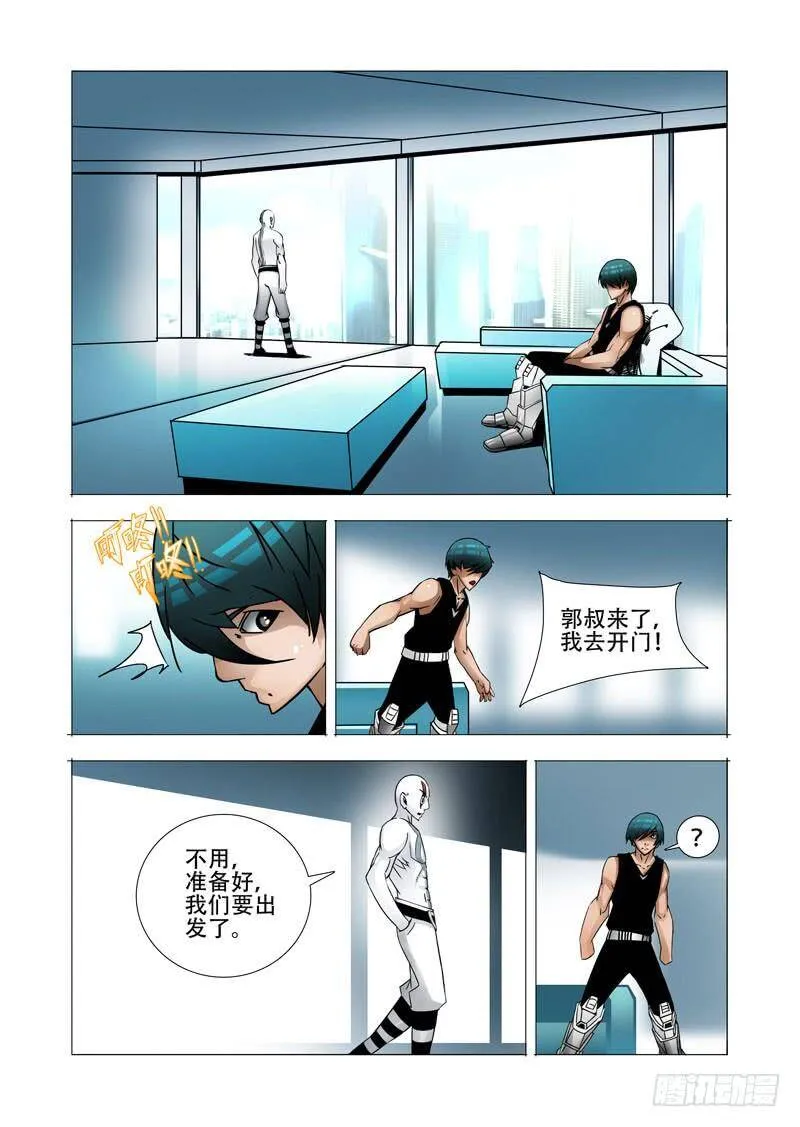 塔奇队长漫画,绝望深渊篇15：四号楼2图