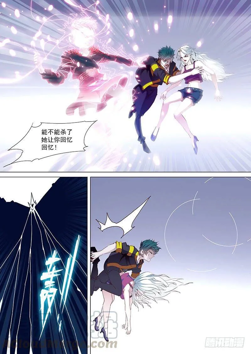 塔器裙座设计漫画,守护篇12：倾尽所有5图