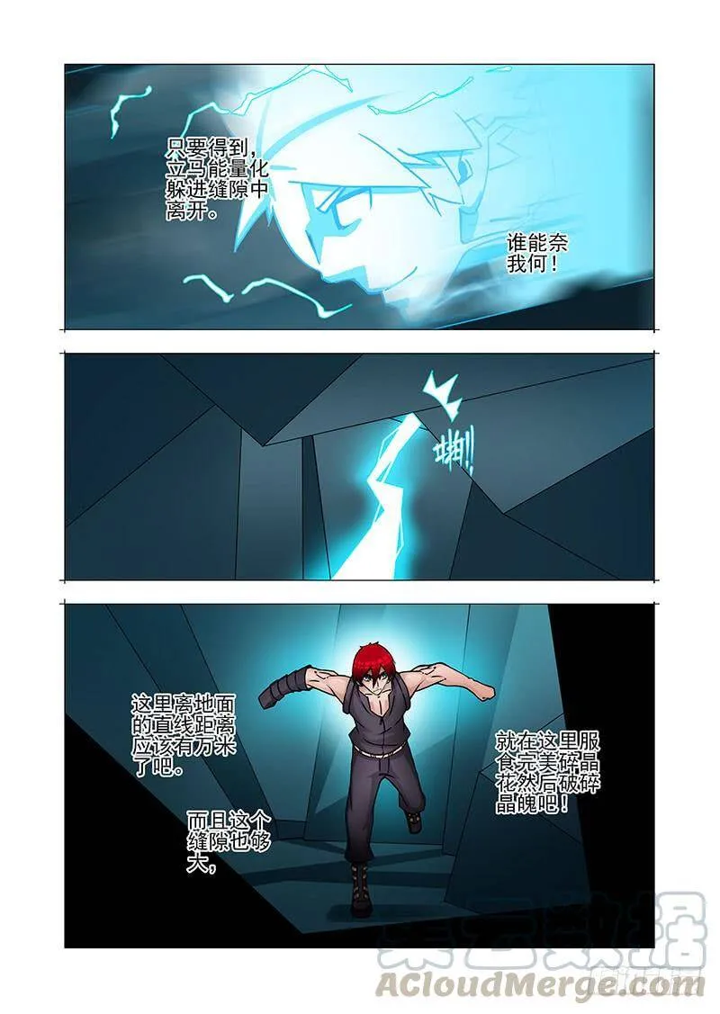 塔奇队长漫画,绝望深渊篇34：救不回来了5图