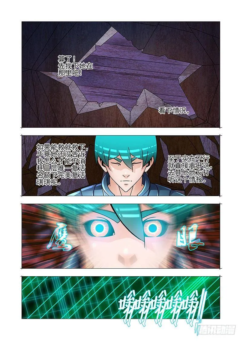 塔奇剧场免费看漫画,双林篇53：虚弱乐章（上）4图