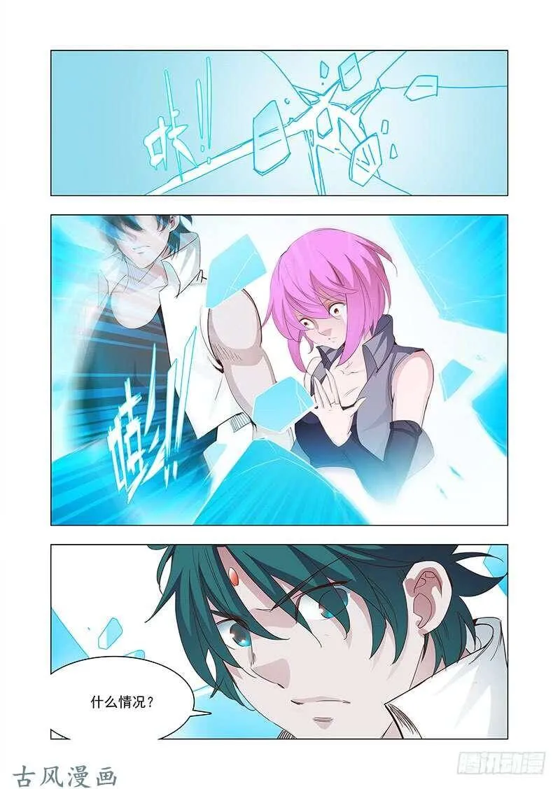 塔奇拉是什么酒漫画,引路篇153：带我离开3图