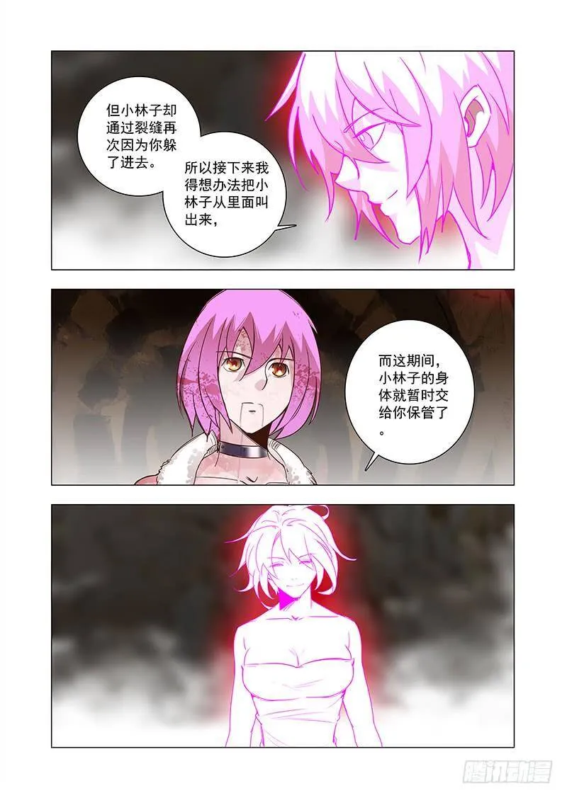 塔奇拉是什么酒漫画,引路篇83：与你无关（完）2图