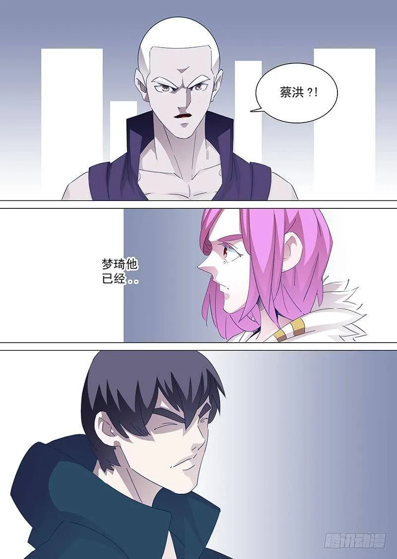 塔奇拉是什么酒漫画,守护篇83：零层2图