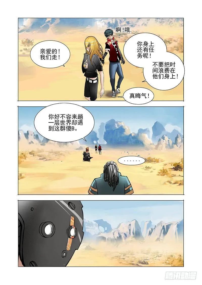 塔奇伊哈巴诺神庙漫画,黑色小队篇06：融合后的技能2图