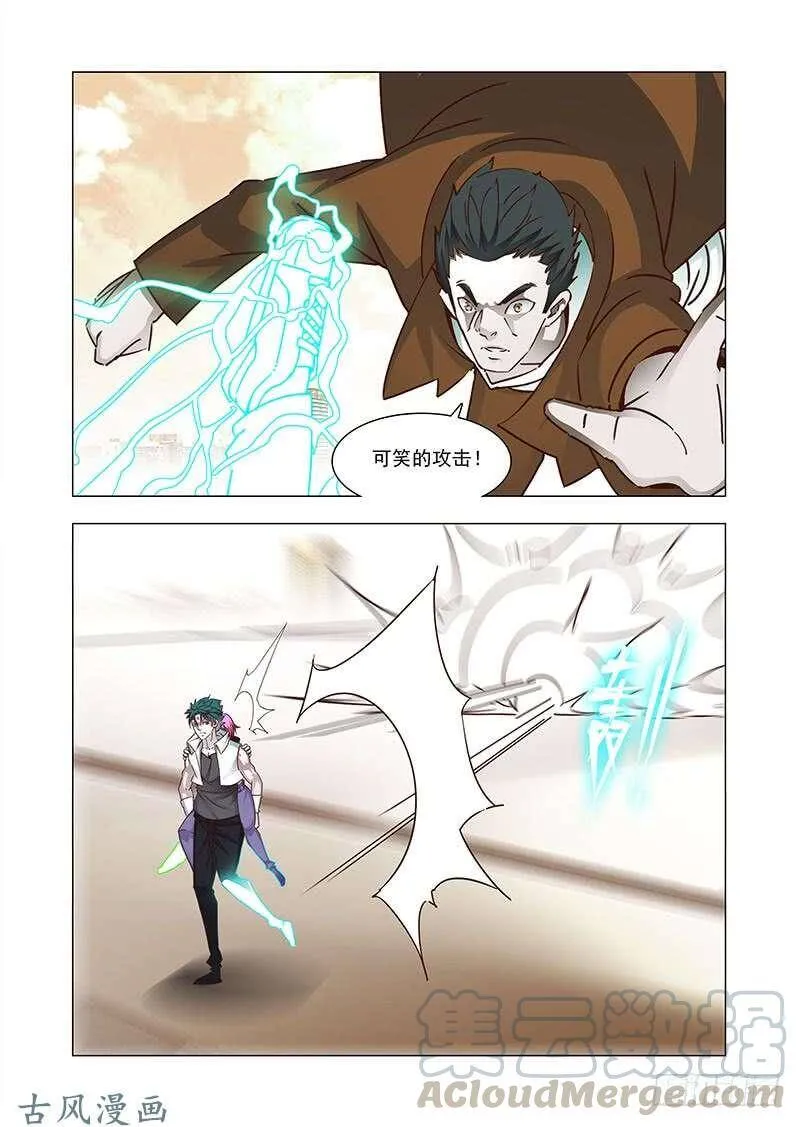 塔奇漫画免费漫画,引路篇157：够了！5图