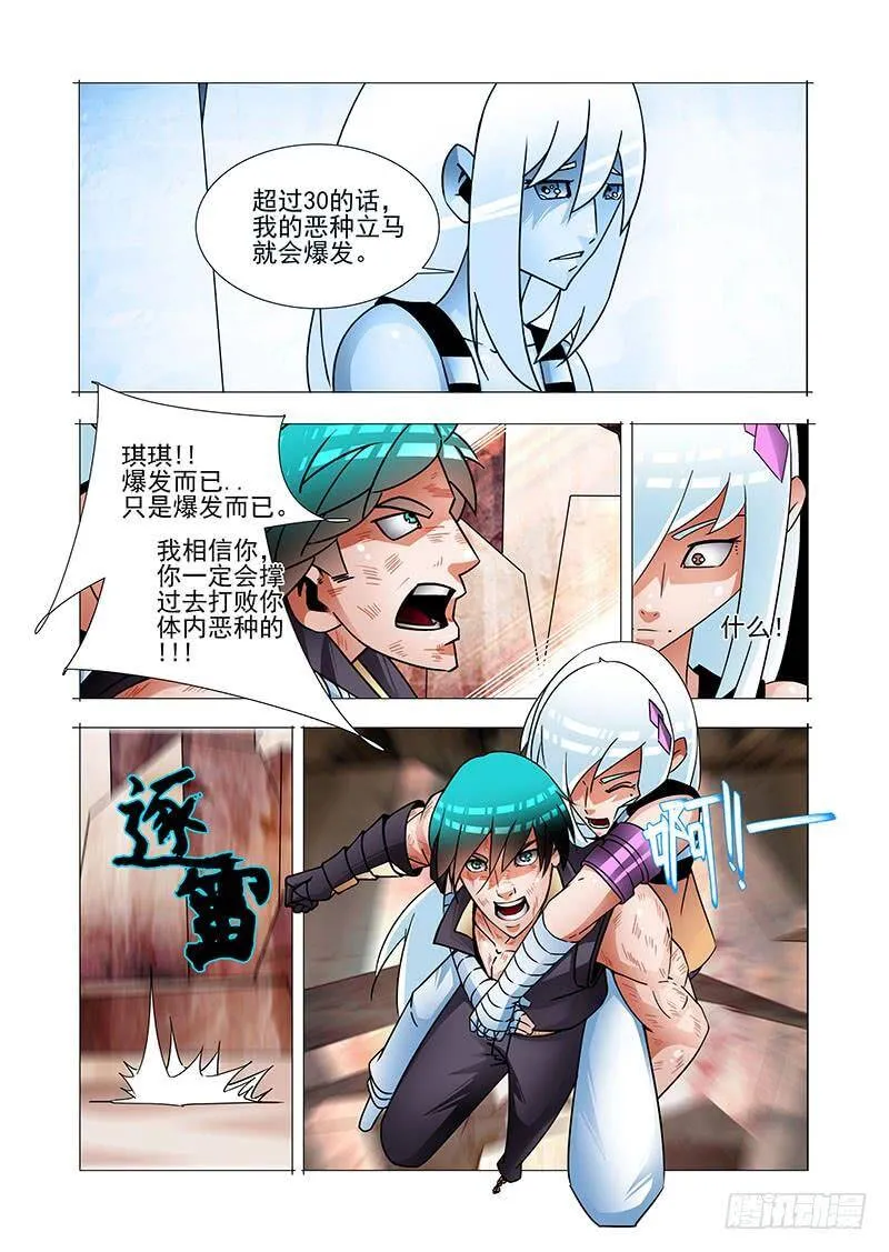 塔奇全集免费看的漫画,绝望深渊篇57：只是爆发恶种4图