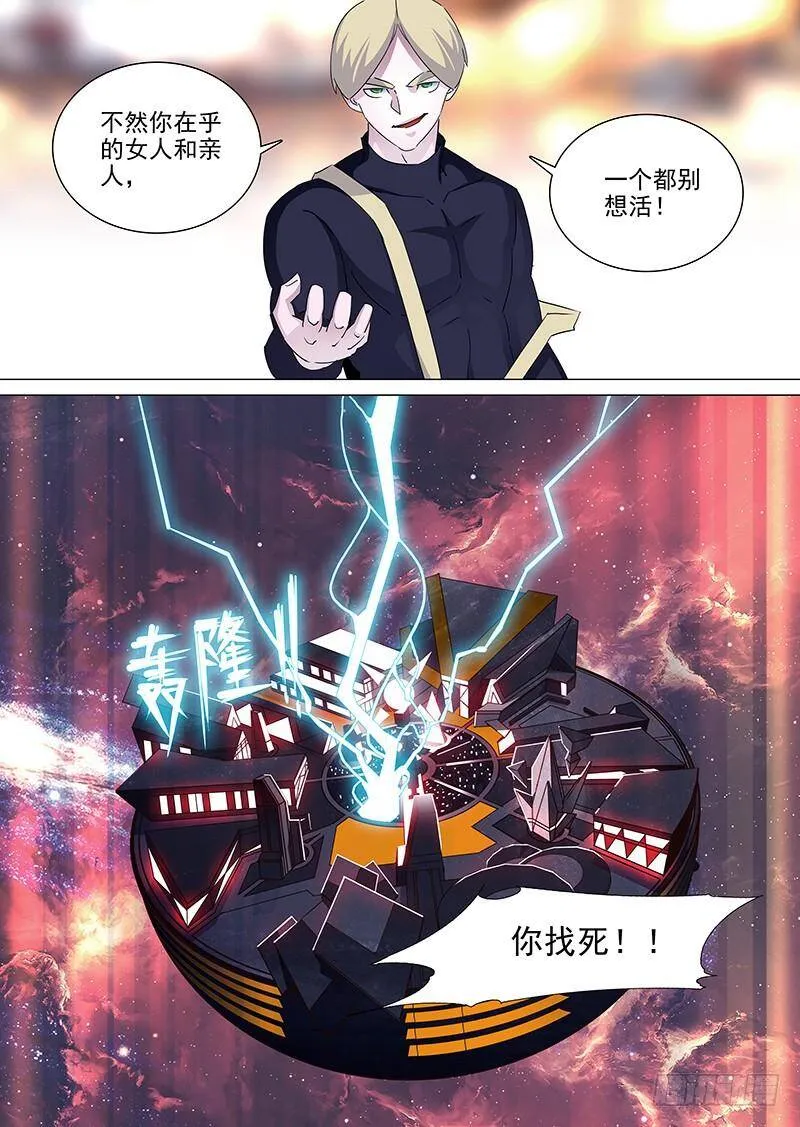 塔奇拉是什么酒漫画,守护篇45：甘林战雕云（一）3图