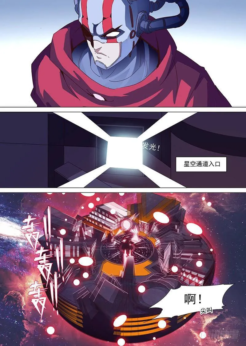 塔奇拉是什么酒漫画,守护篇23：编号074小世界4图
