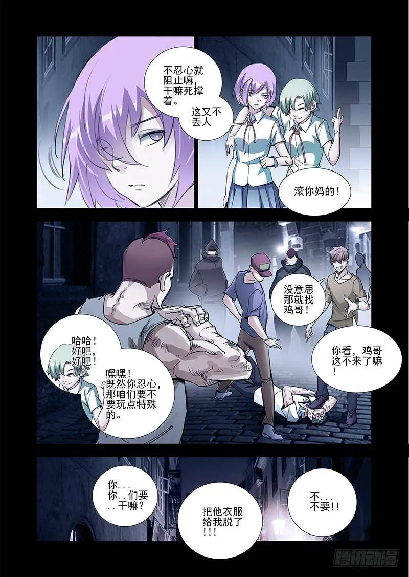 塔奇尼漫画,引路篇01：去留的抉择（一）4图