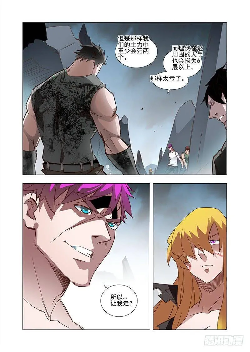 塔奇拉是什么酒漫画,引路篇30：压制的情感（二十）3图