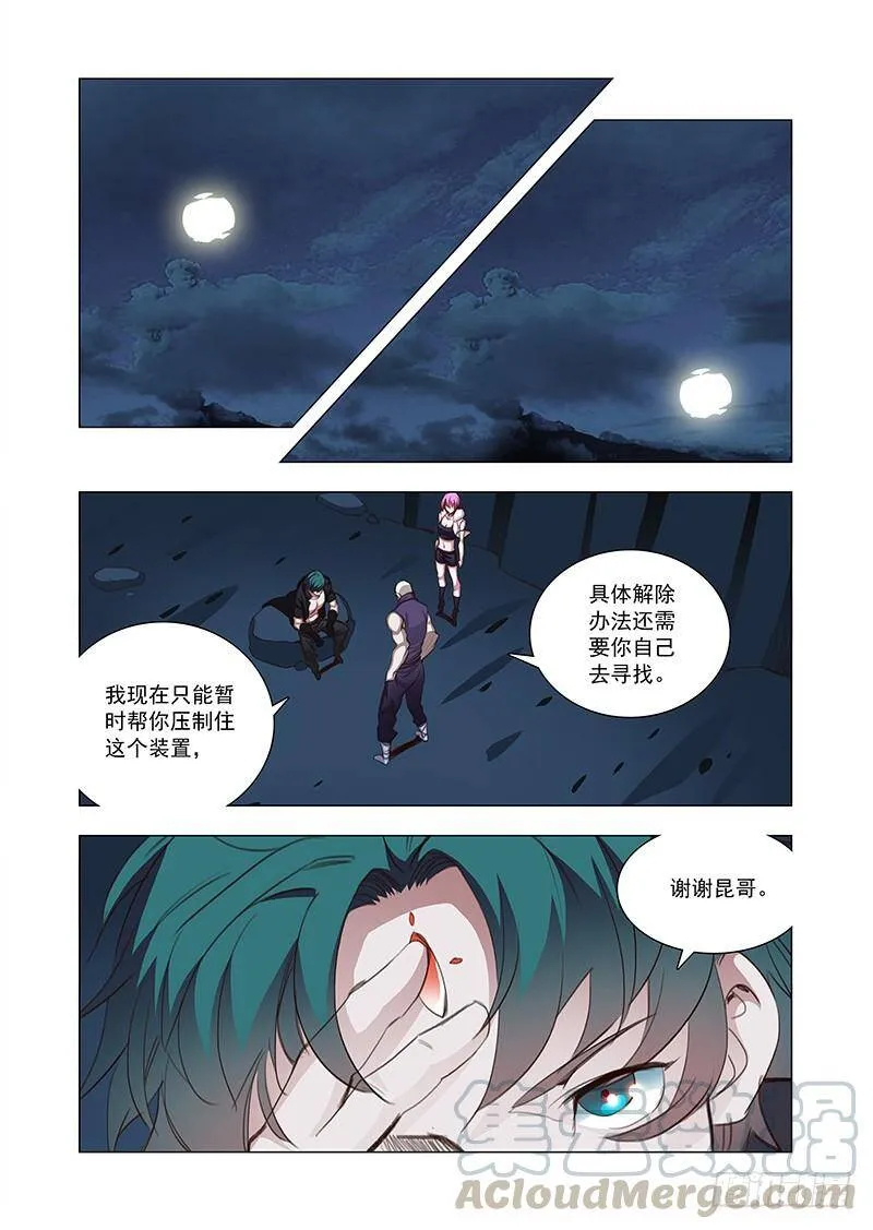 踏青活动方案漫画,引路篇119：生命规化（五）1图
