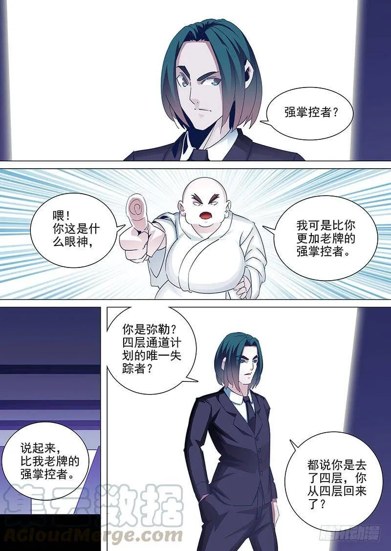 塔奇剧场免费看漫画,守护篇40：甘徘的过去（上）1图