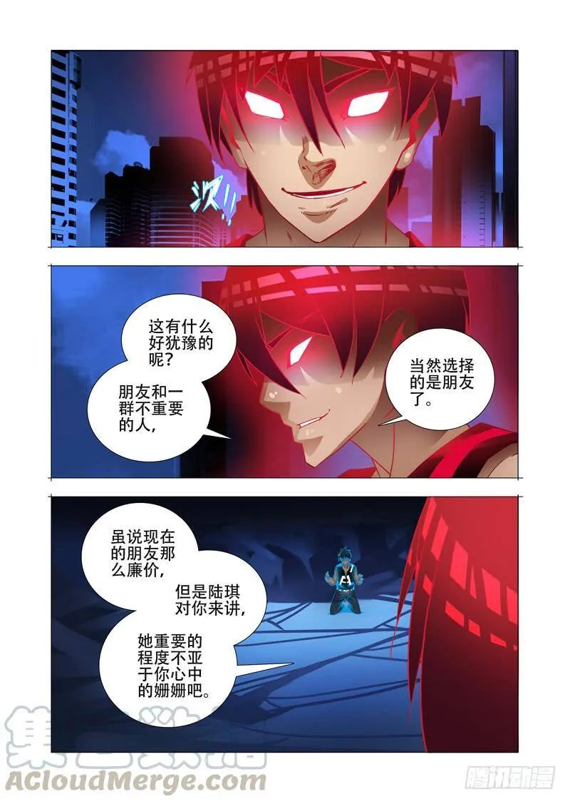 塔奇漫画免费阅读下拉式漫画,绝望深渊篇11：抉择与成长1图