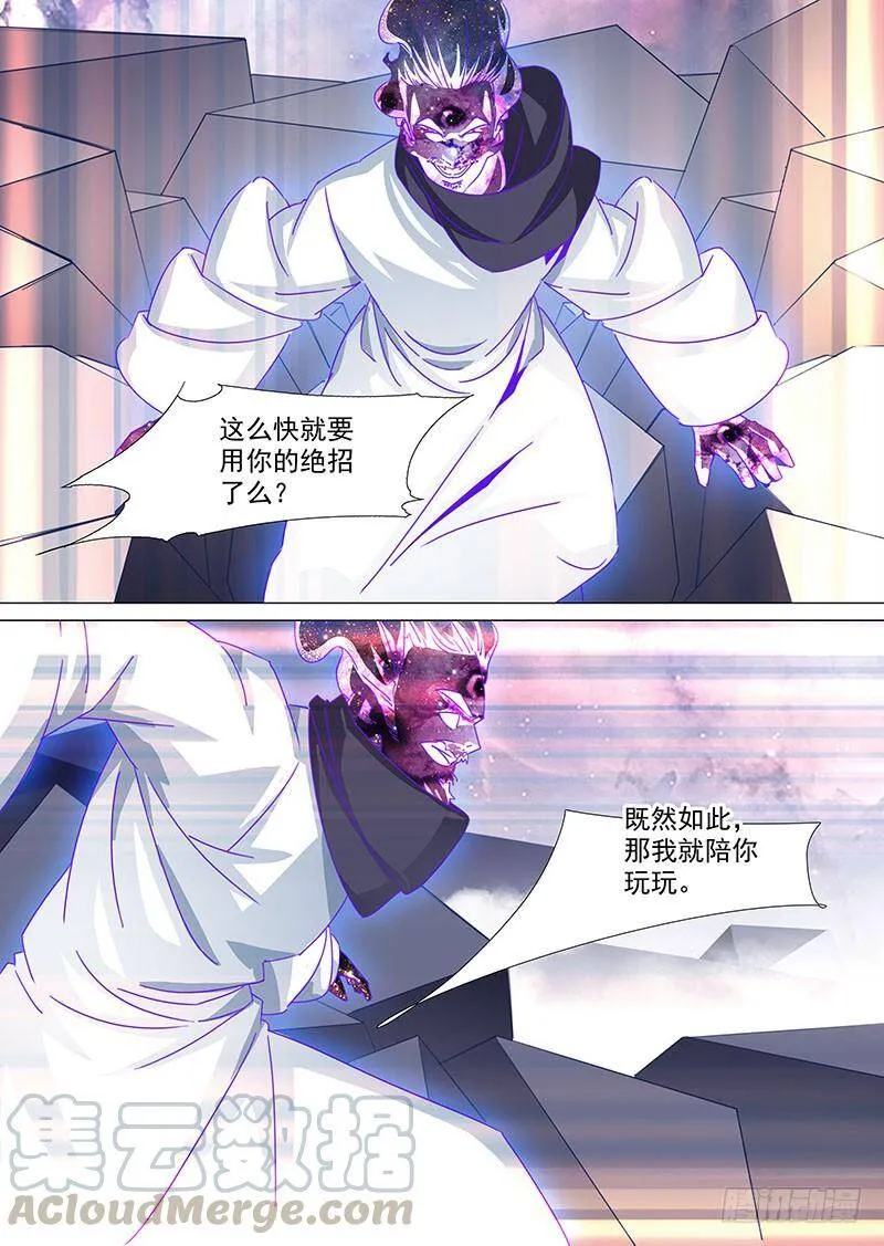 塔奇尼漫画,守护篇74：我 塔奇 大长老21图